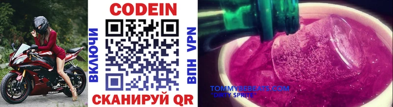 Codein Purple Drank  закладка  Куровское 
