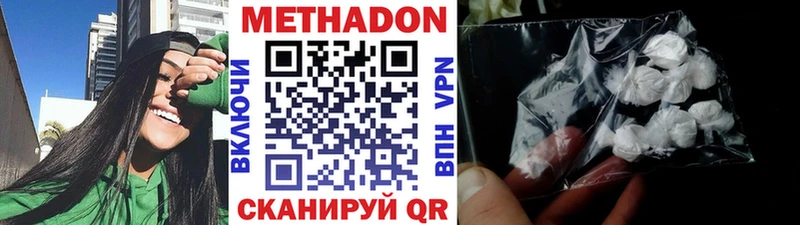 МЕТАДОН белоснежный  Куровское 